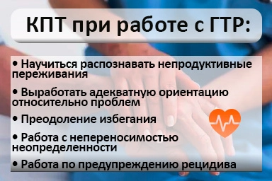 Лечение тревожного расстройства в Смышляевке